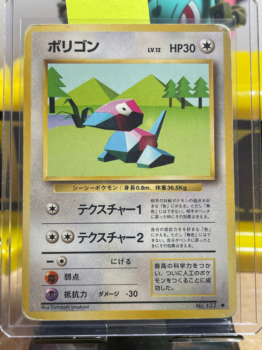 1996 Porygon #137 Base Expansion (JP)