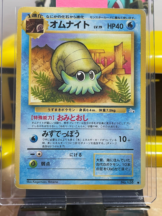 1997 Omanyte #138 Fossil (JP)