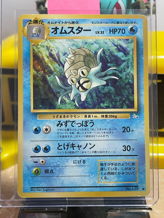 1997 Omastar #139 Fossil (JP)