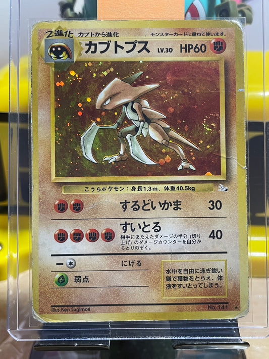 1997 Kabutops #141 Fossil (JP)
