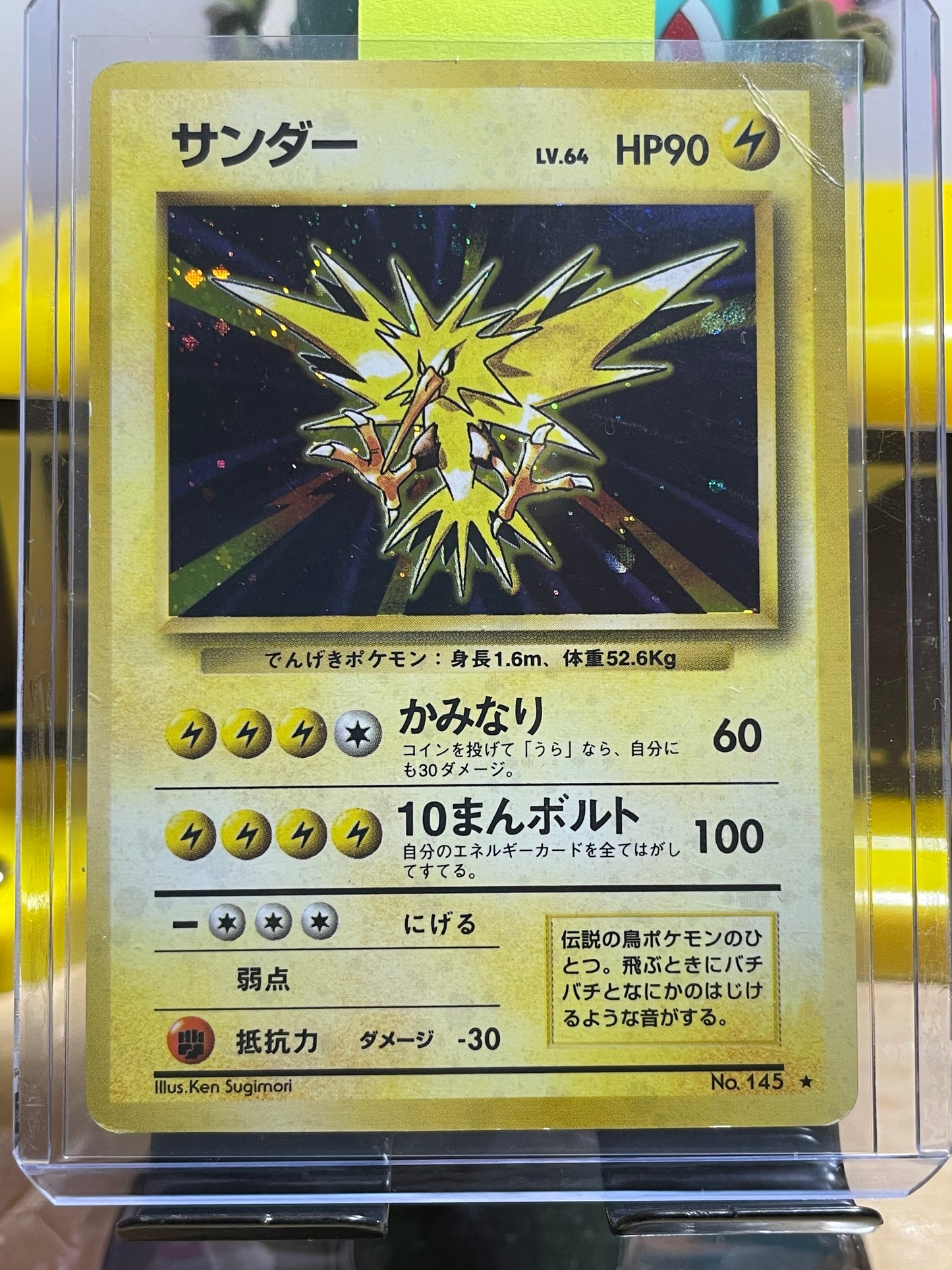 1996 Zapdos #145 Base Expansion (JP)