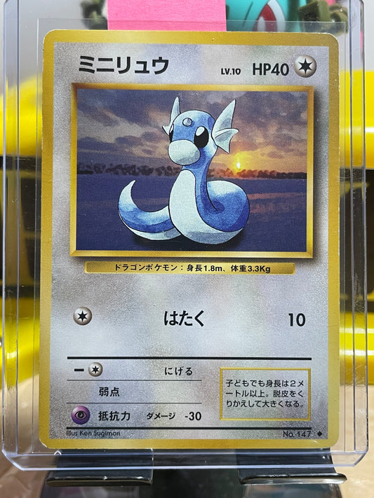 1996 Dratini #143 Base Expansion (JP)