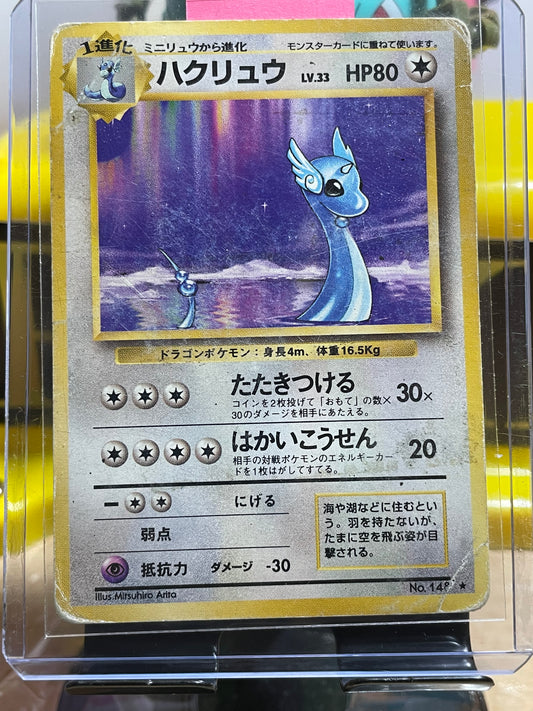 1996 Dragonair #148 Base Expansion (JP)