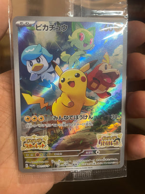 2022 Pikachu 001/SV-P Promo (Sealed)