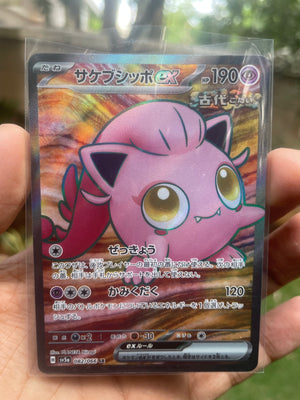 2024 Scream Tail ex #82 Crimson Haze (JP)
