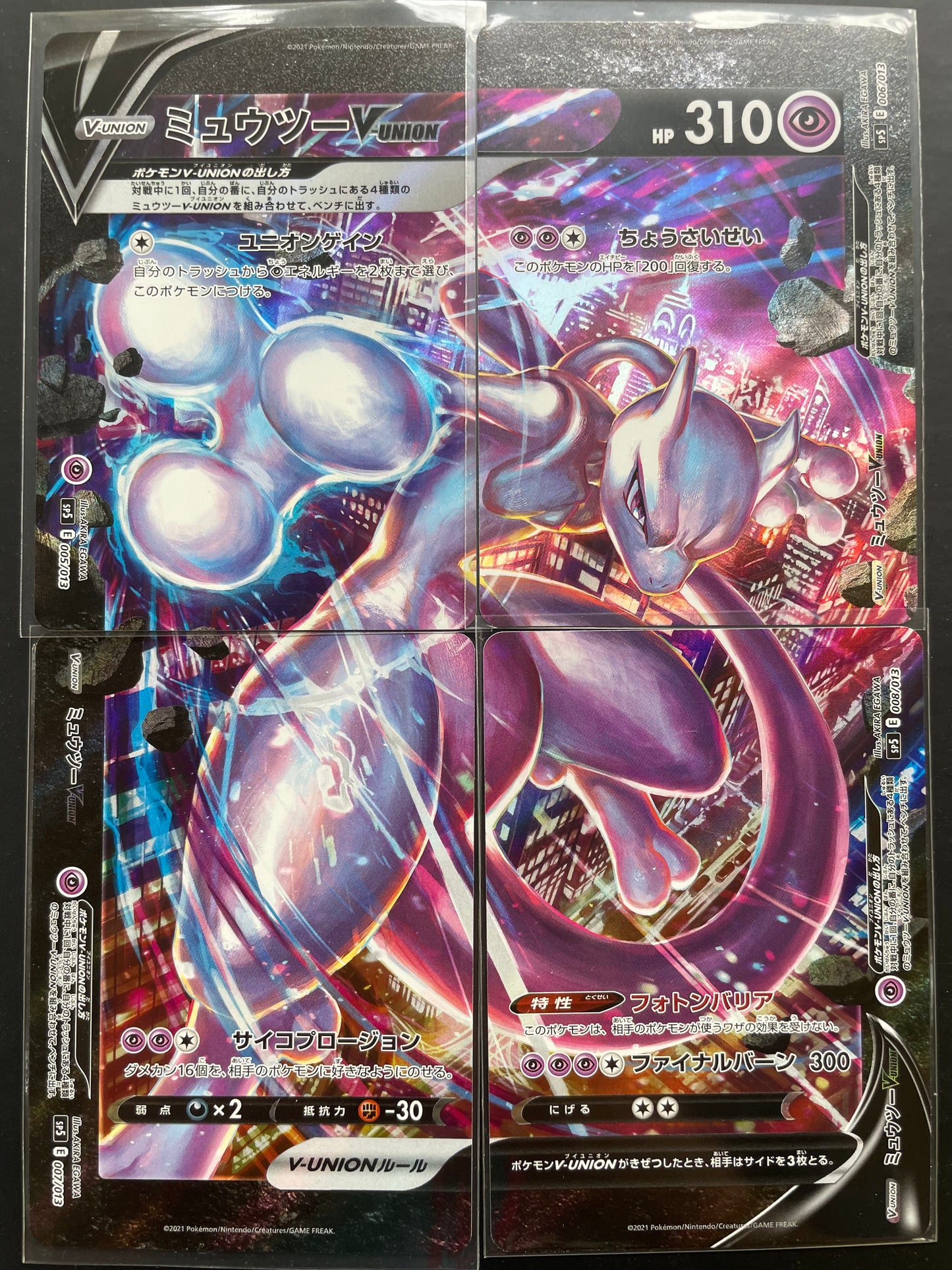 2021 Mewtwo V-Union SWSH Promo (JP)