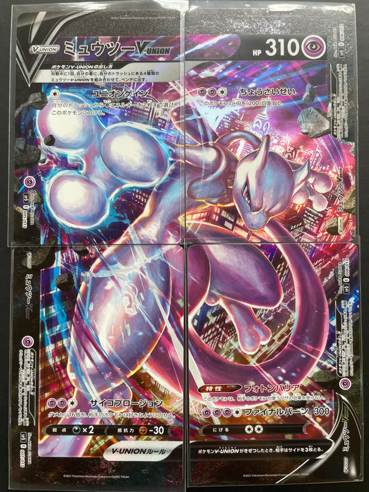2021 Mewtwo V-Union SWSH Promo (JP)