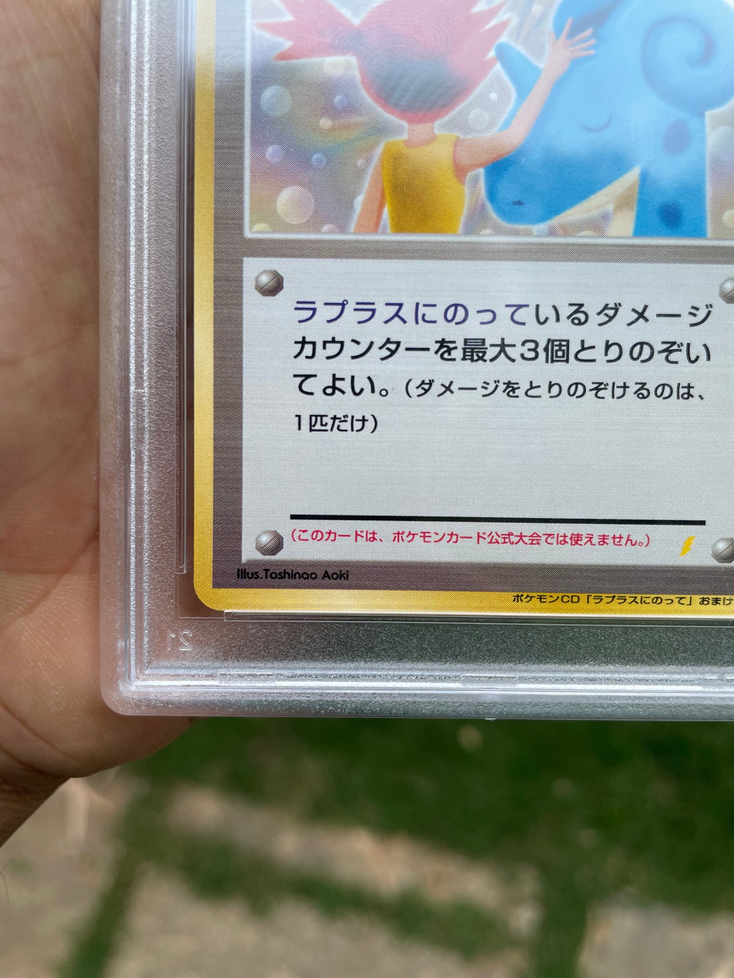 (PSA 4) 1999 Misty's Treatment Mini CD Promo (JP)