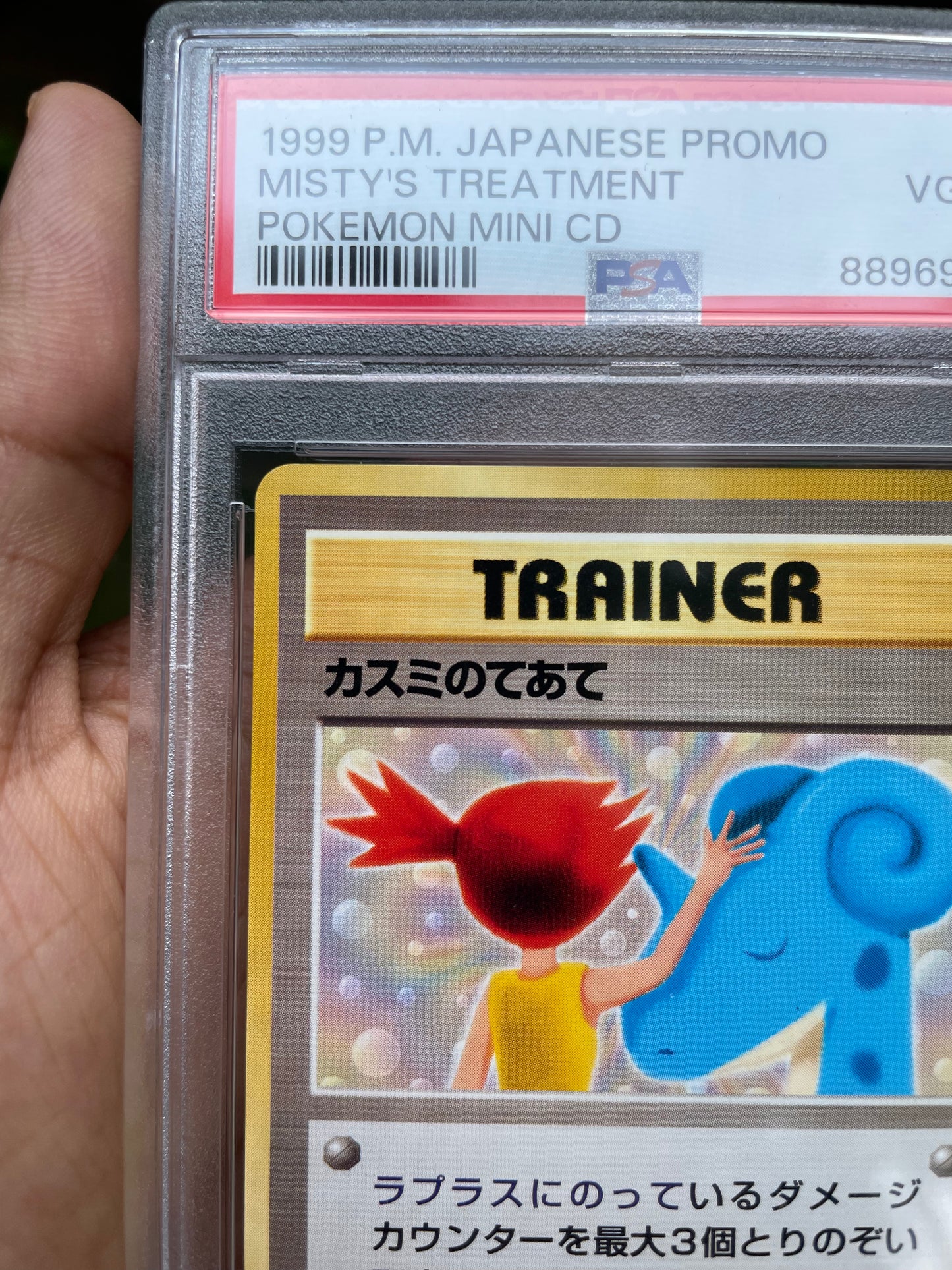 (PSA 4) 1999 Misty's Treatment Mini CD Promo (JP)
