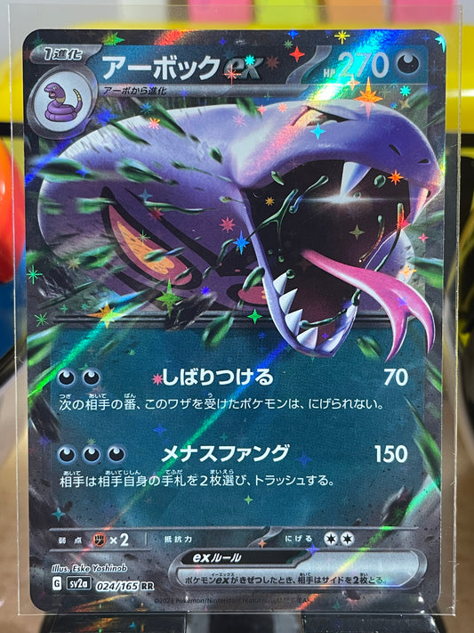 2023 Arbok #24 SV151 (JP)