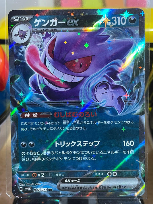 2024 Gengar #47 Wild Force (JP)