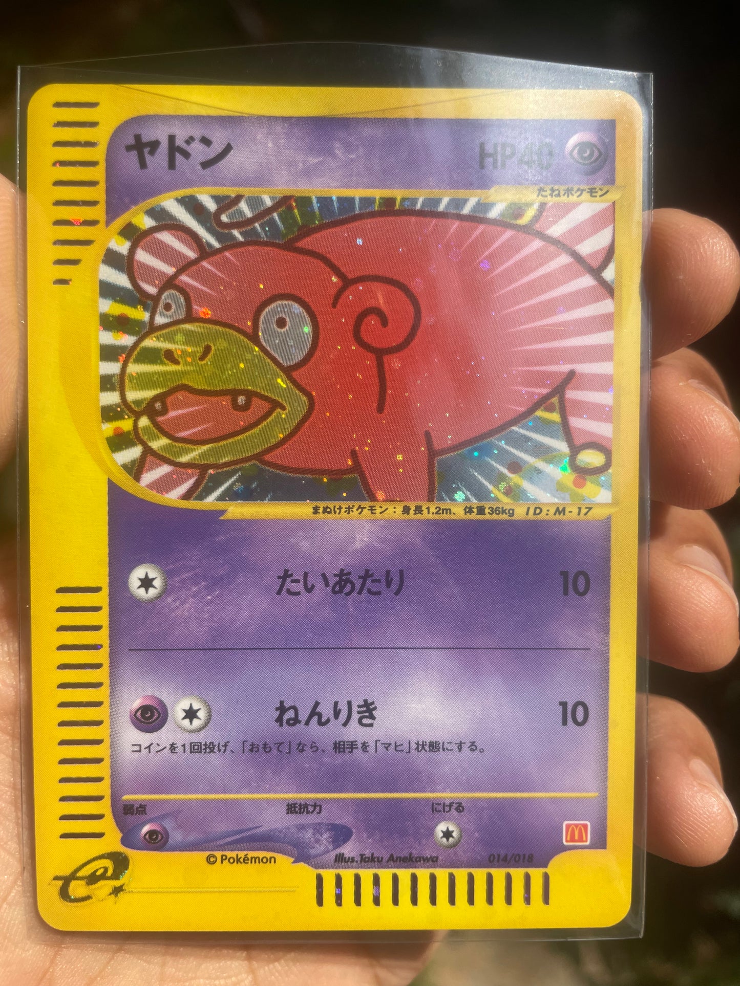 2002 Slowpoke [Holo] #14 McDonald's (JP)