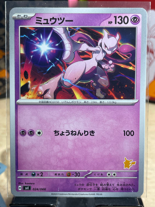2024 Mewtwo #24 Battle Academy Pikachu (JP)