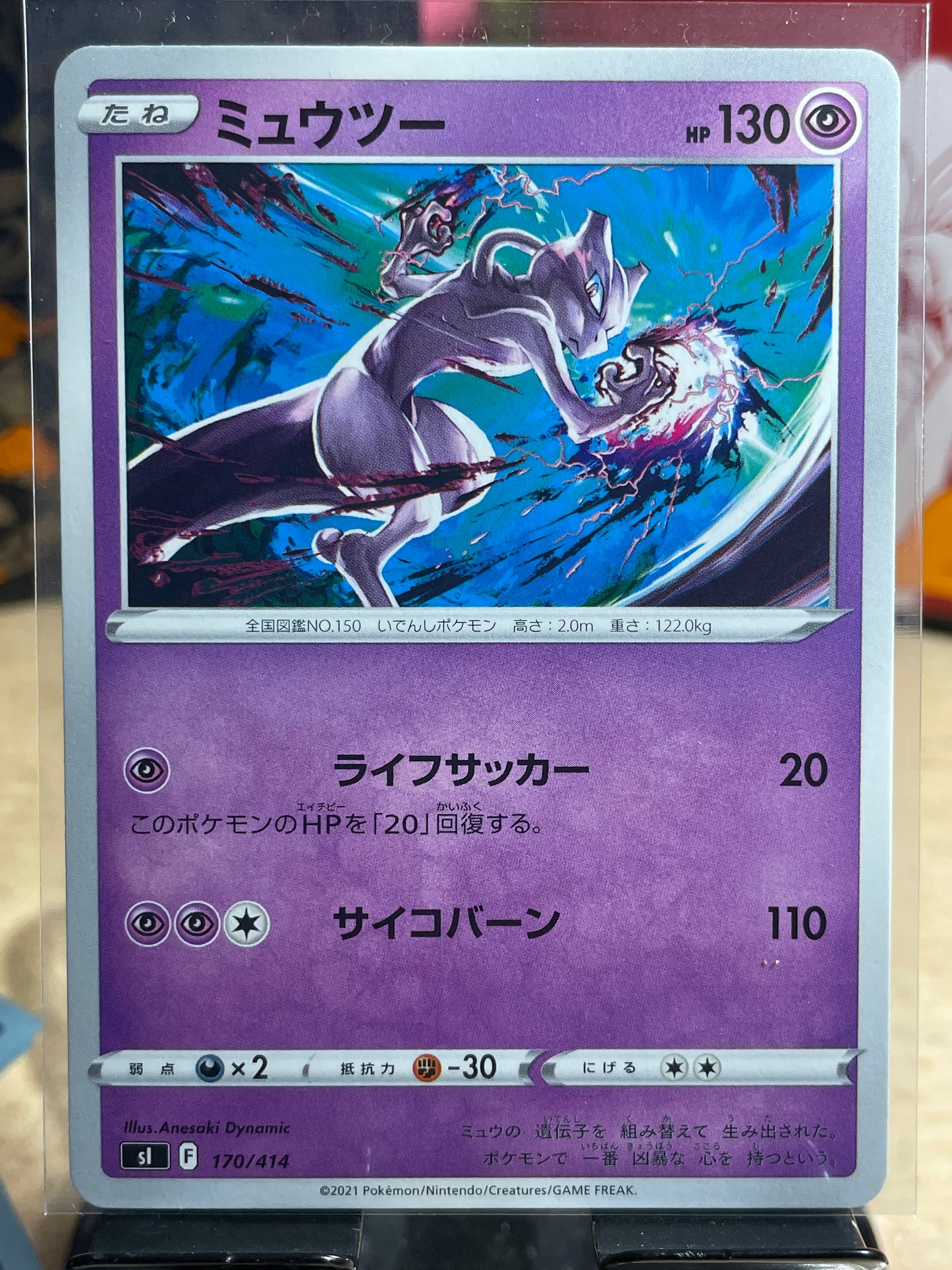 2021 Mewtwo #170 Start Deck (JP)