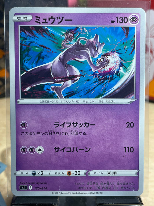 2021 Mewtwo #170 Start Deck (JP)