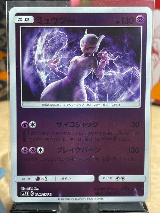 2019 Mewtwo #16 Detective Pikachu (JP)