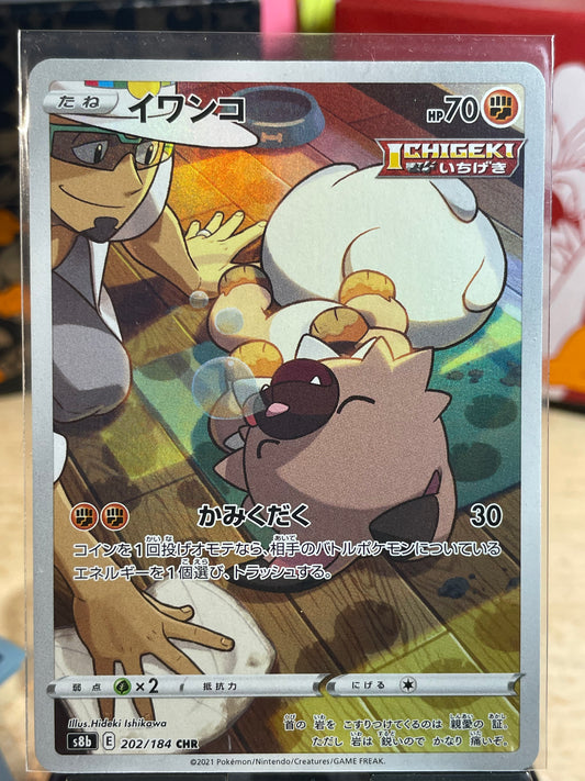 2021 Rockruff #202 VMAX Climax (JP)