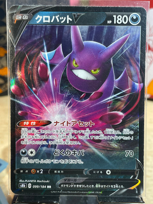2021 Crobat V #99 VMAX Climax (JP)