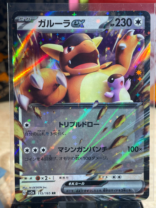 2023 Kangaskhan ex #115 SV151 (JP)