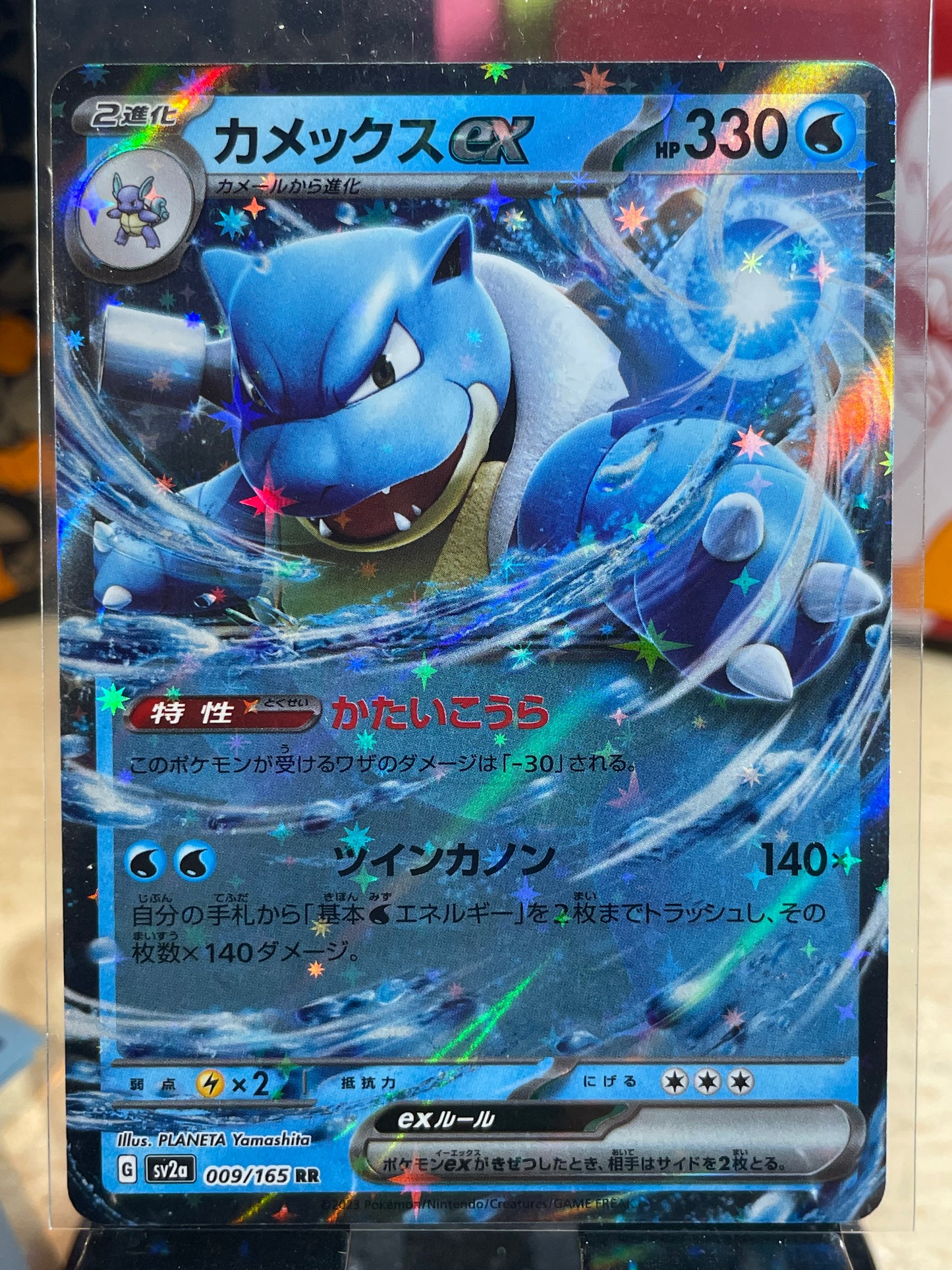 2023 Blastoise ex #9 SV151 (JP)