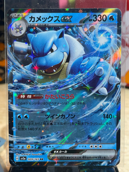 2023 Blastoise ex #9 SV151 (JP)