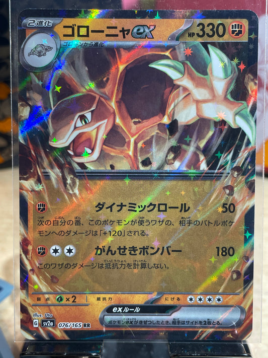 2023 Golem ex #76 SV151 (JP)