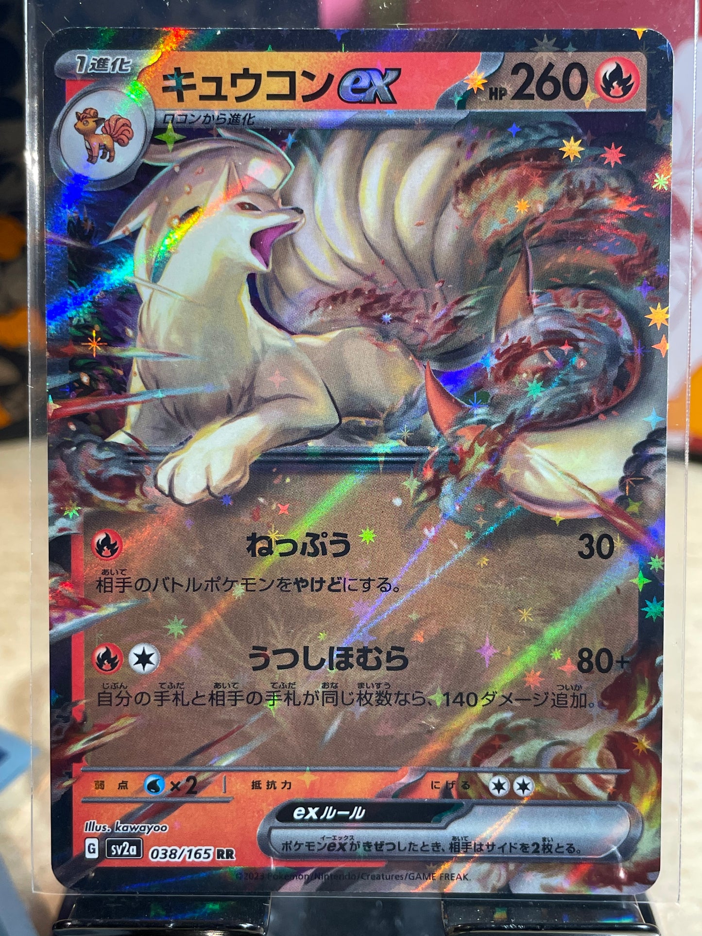 2023 Ninetales ex #38 SV151 (JP)