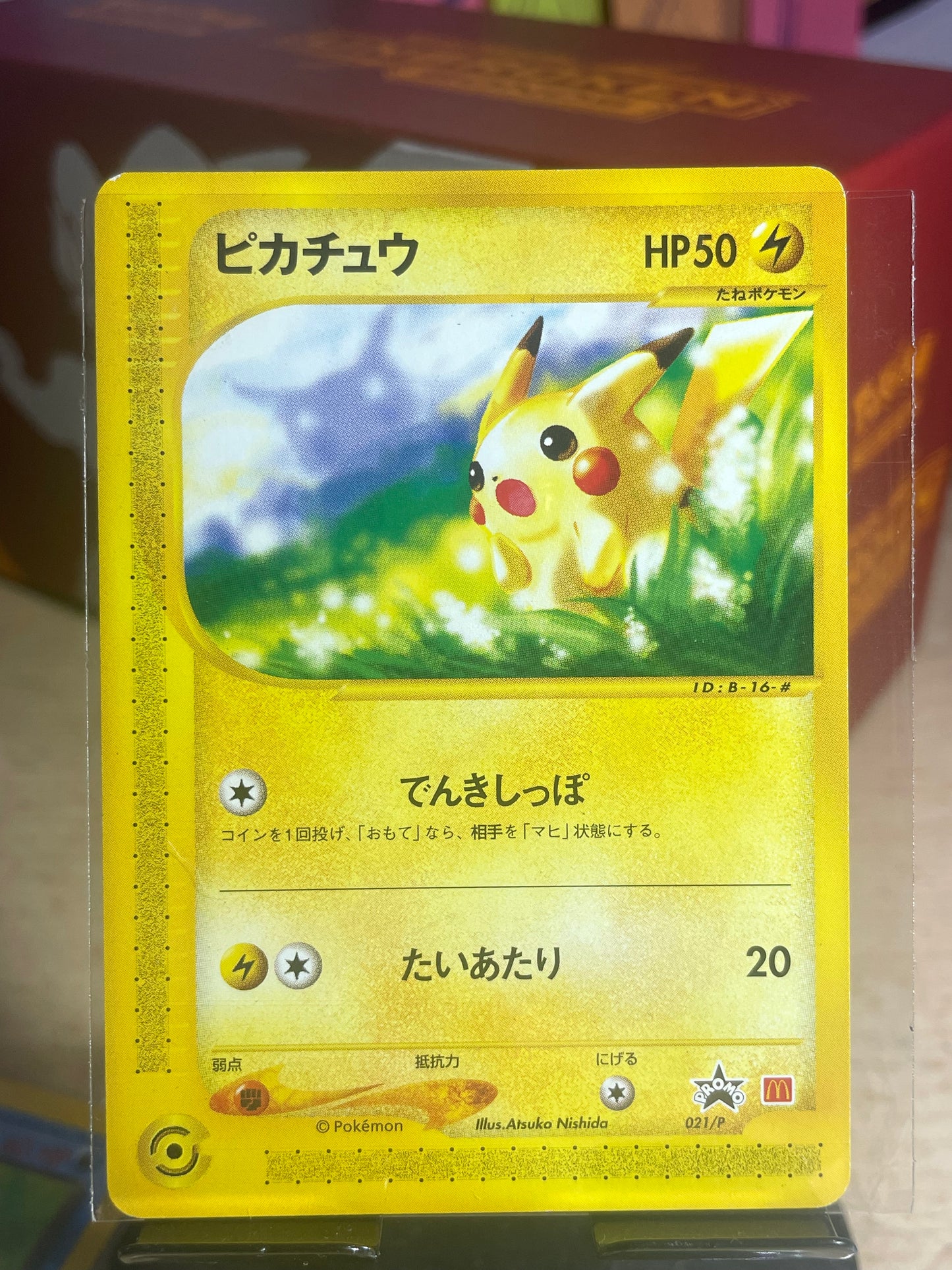 2001 Pikachu #21/P McDonald's Promo (JP) [NM]