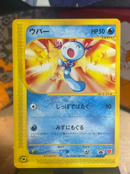 2002 Wooper #22/P McDonald's Promo (JP) [NM]