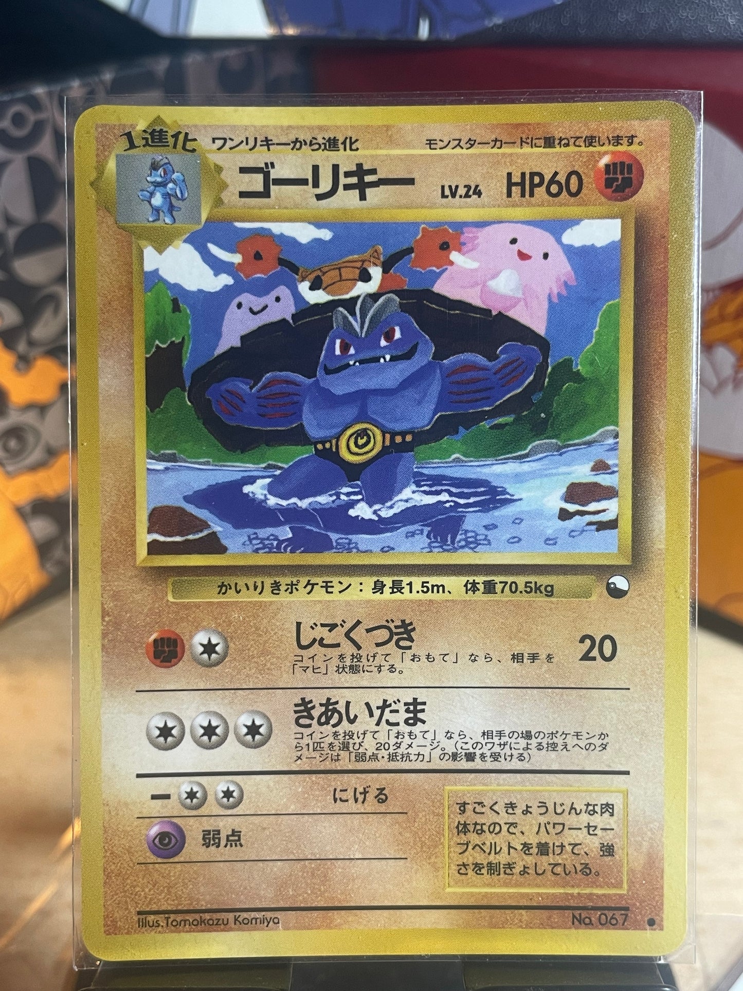 1998 Machoke #67 Vending Series III (JP) [LP+]