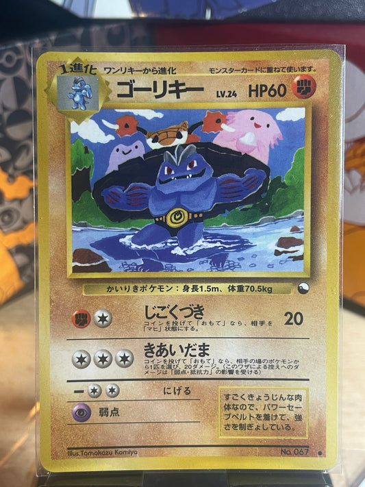 1998 Machoke #67 Vending Series III (JP) [LP+]