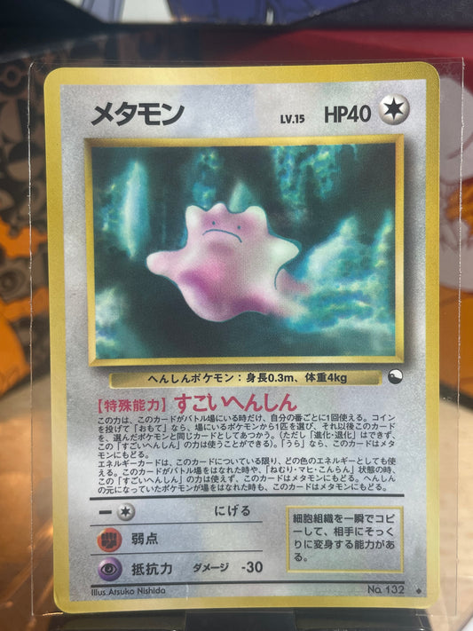 1998 Ditto #132 Vending Series II (JP) [NM-]