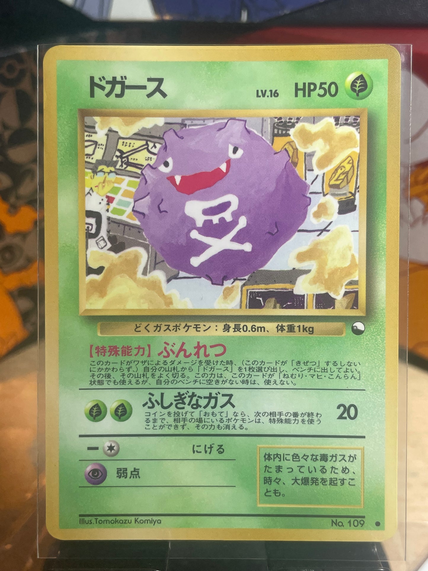 1998 Koffing #109 Vending Series II (JP) [LP+]