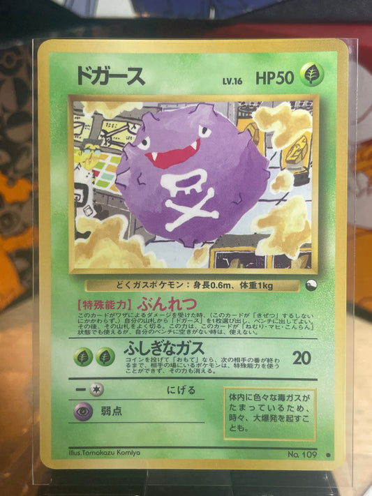 1998 Koffing #109 Vending Series II (JP) [LP+]