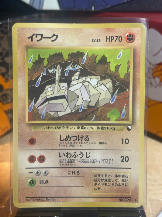 1998 Onix  #95 Vending Series II (JP) [LP+]