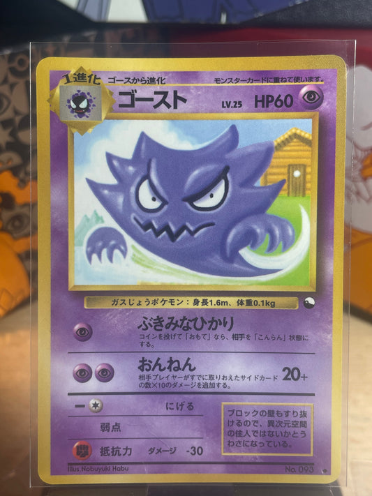 1998 Haunter #93 Vending Series III (JP) [NM]