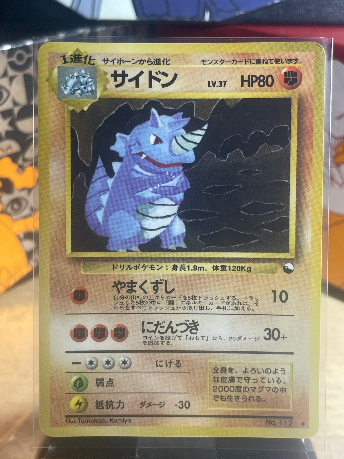1998 Rhydon #112 Vending Series III (JP) [LP+]