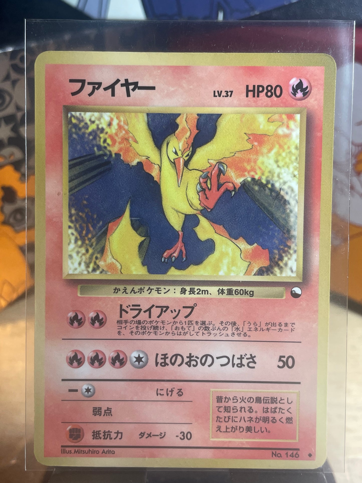 1998 Moltres #146 Vending Series II (JP) [LP]