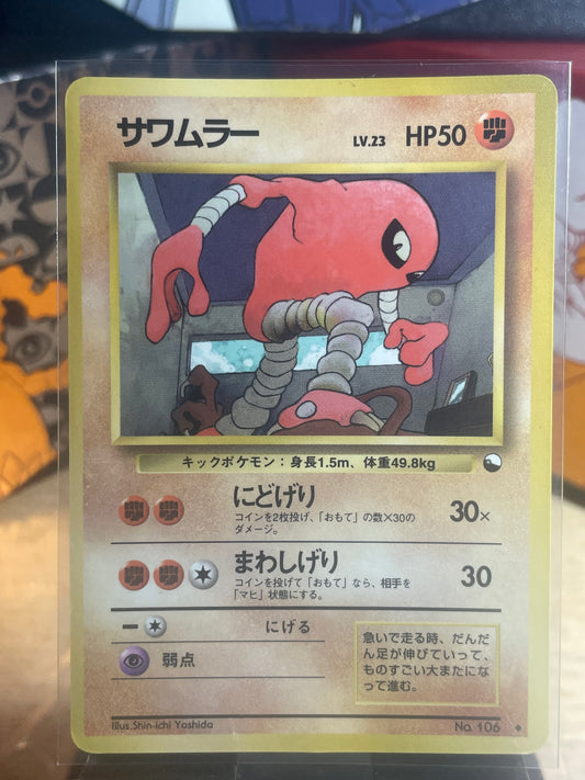1998 Hitmonlee #106 Vending Series II (JP) [LP]