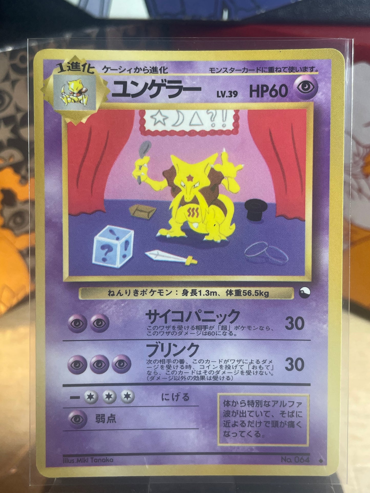 1998 Kadabra #64 Vending Series III Tanaka (JP) [NM-]