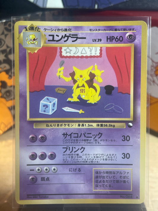1998 Kadabra #64 Vending Series III Tanaka (JP) [NM-]