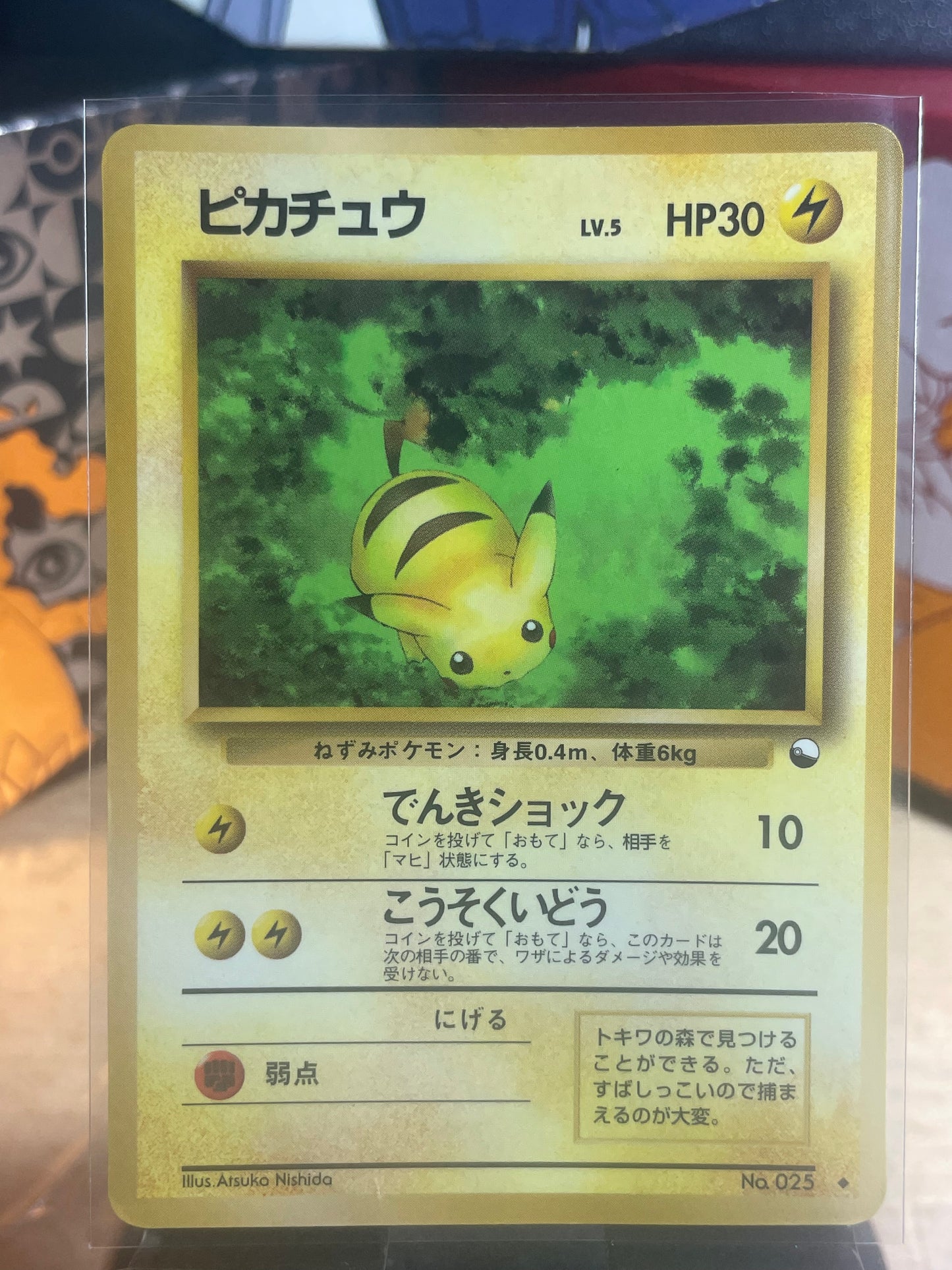 1998 Pikachu #25 Vending Series I (JP) [LP-]