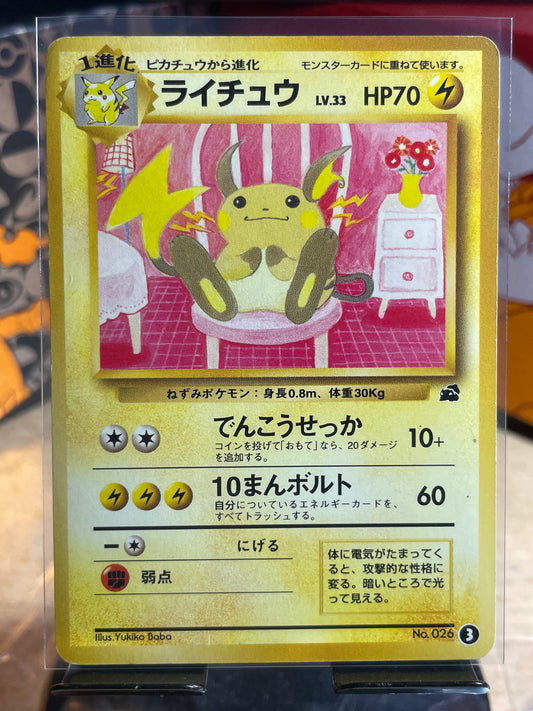 1999 Raichu #26 Bulbasaur Deck (JP) [LP+]