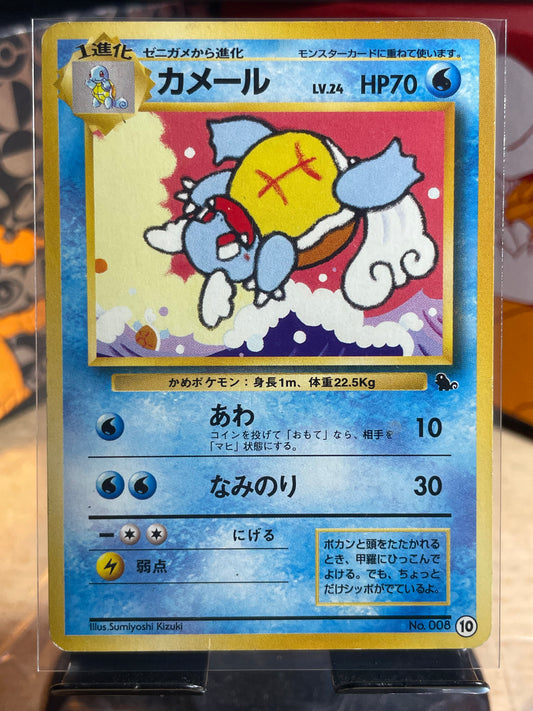 1999 Wartortle #8 Squirtle Deck (JP) [LP]