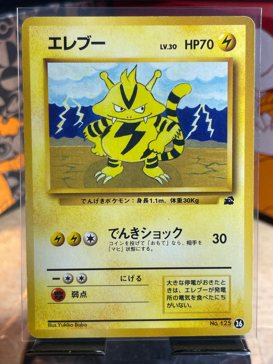 1999 Electabuzz #125 Bulbasaur Deck (JP) [LP+]