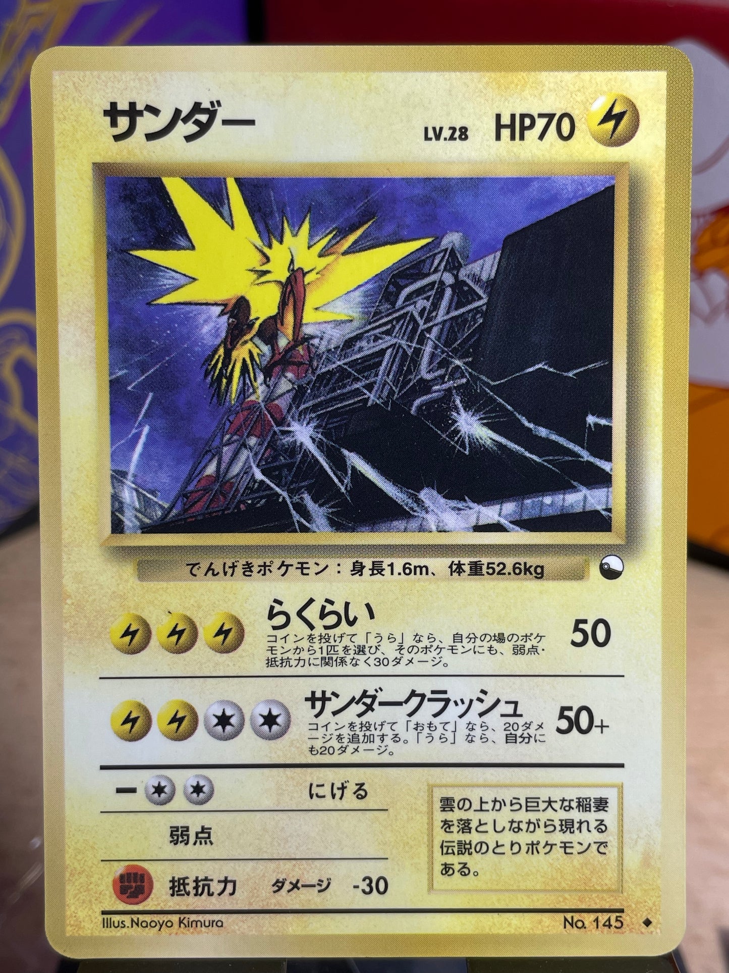 1998 Zapdos #145 Vending Series II (JP) [NM-]
