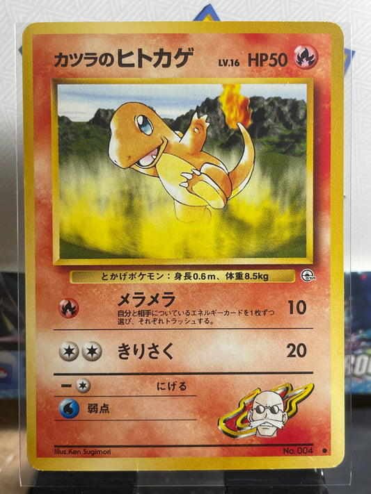 1999 Blaine's Charmander #4 Challenge from the Darkness (JP) [LP+]