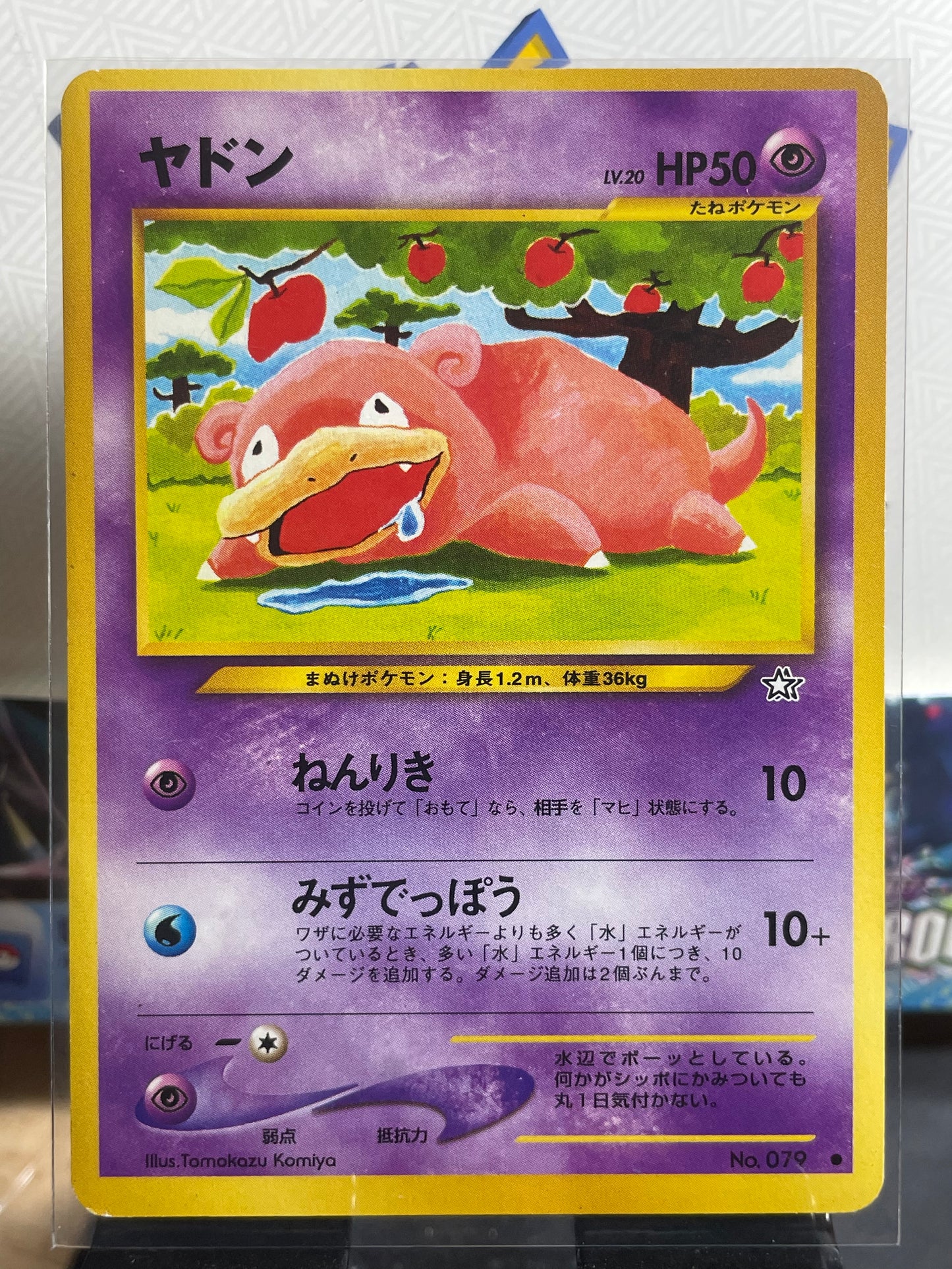 2000 Slowpoke #79 Neo (JP) [LP]
