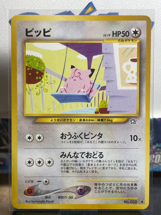 2000 Clegable #35 Neo (JP) [NM-]