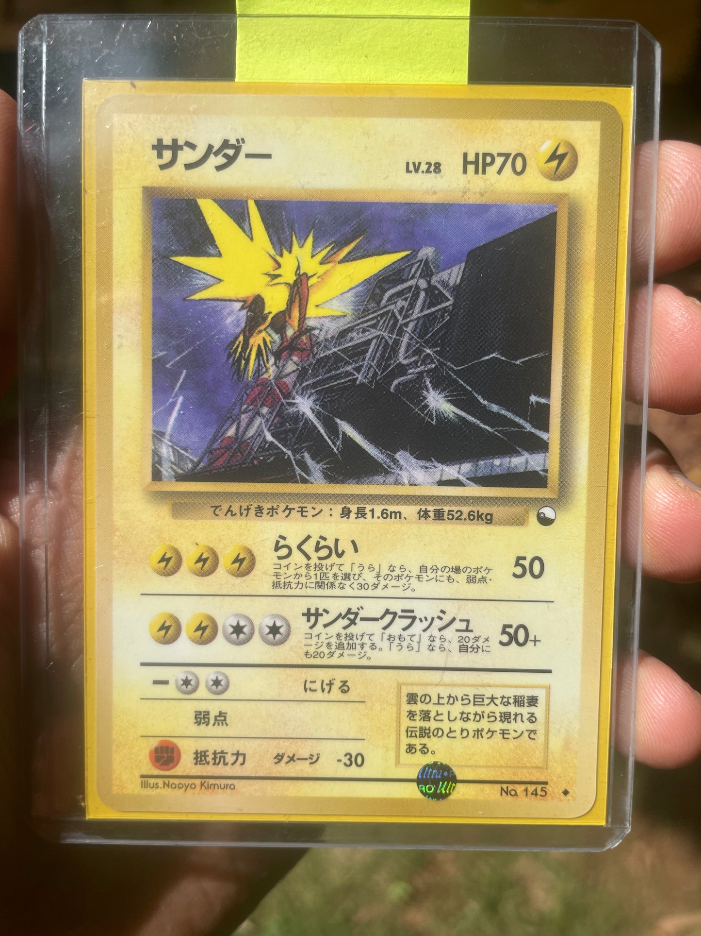 1998 Zapdos #145 Vending Series II (JP) [NM-]